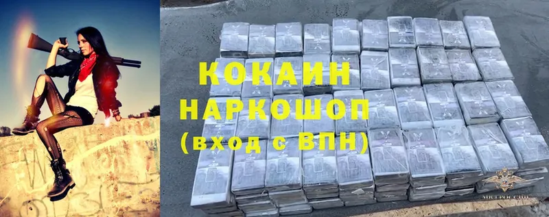 Cocaine 97%  где можно купить наркотик  Корсаков 